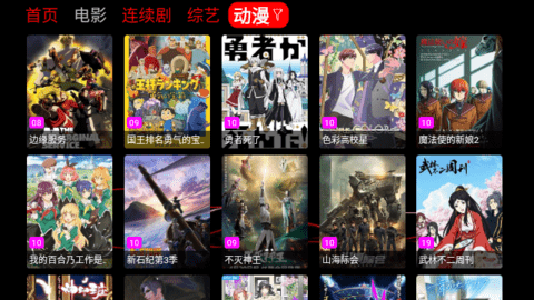 龙爪TV电视盒子app
