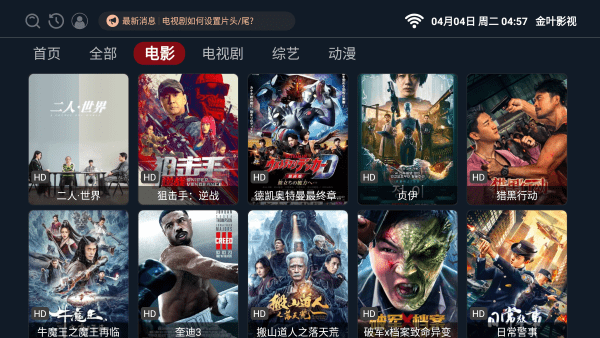 金叶影视截图