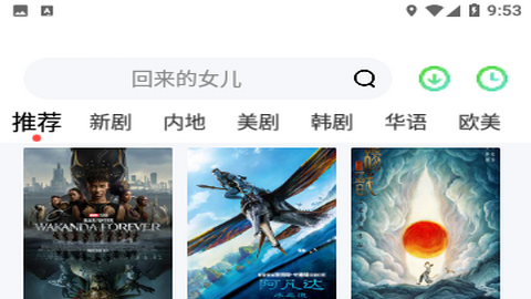 嗖啰电影2023最新版