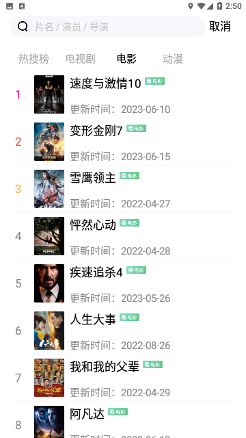 乐萌视界免会员版