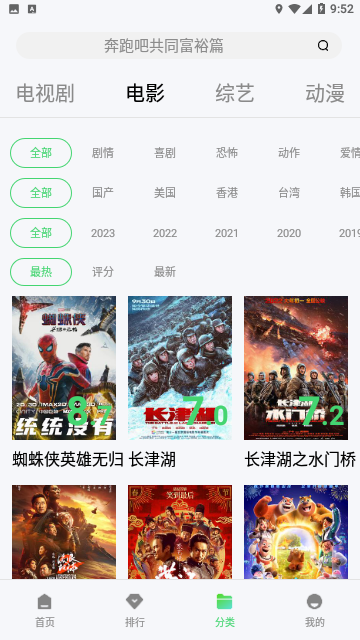 嗖啰电影2023最新版
