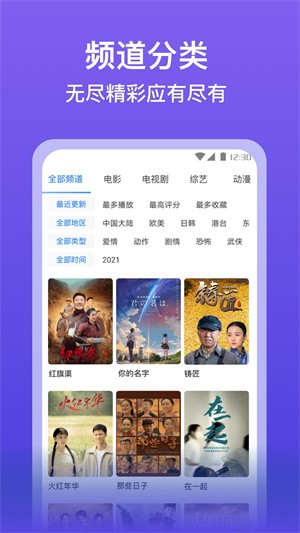 泡泡影视大全截图