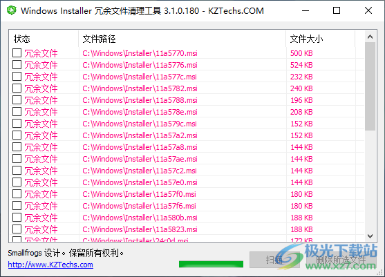 Windows Installer冗余文件清理工具