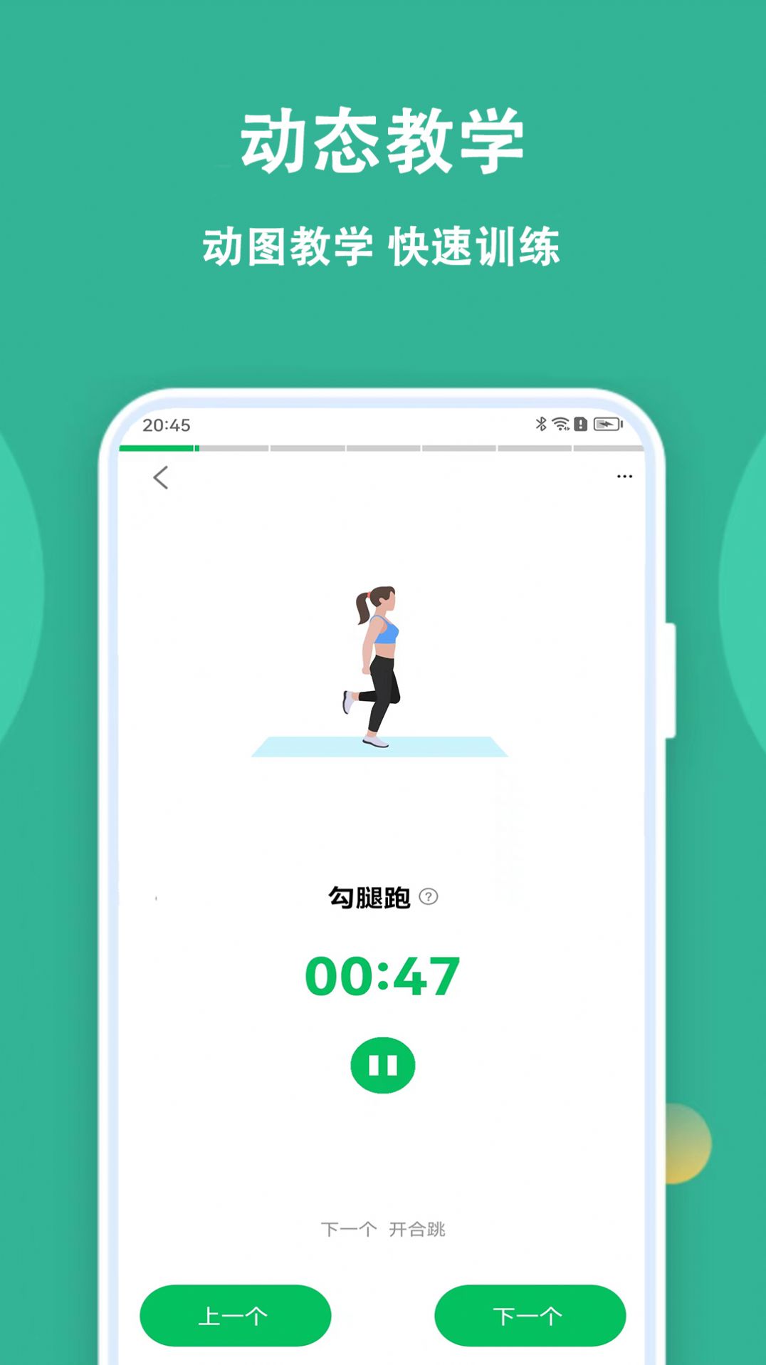 乐乐走路计步器app安卓版图片1