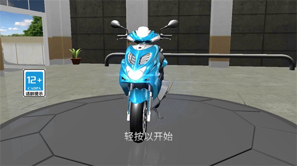 3D特技摩托车新版