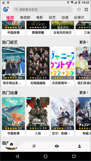 乐看视频官方正版截图