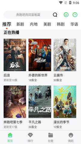 天天免费剧场2023最新版