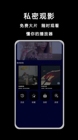 桃色视频播放器最新版app图片1