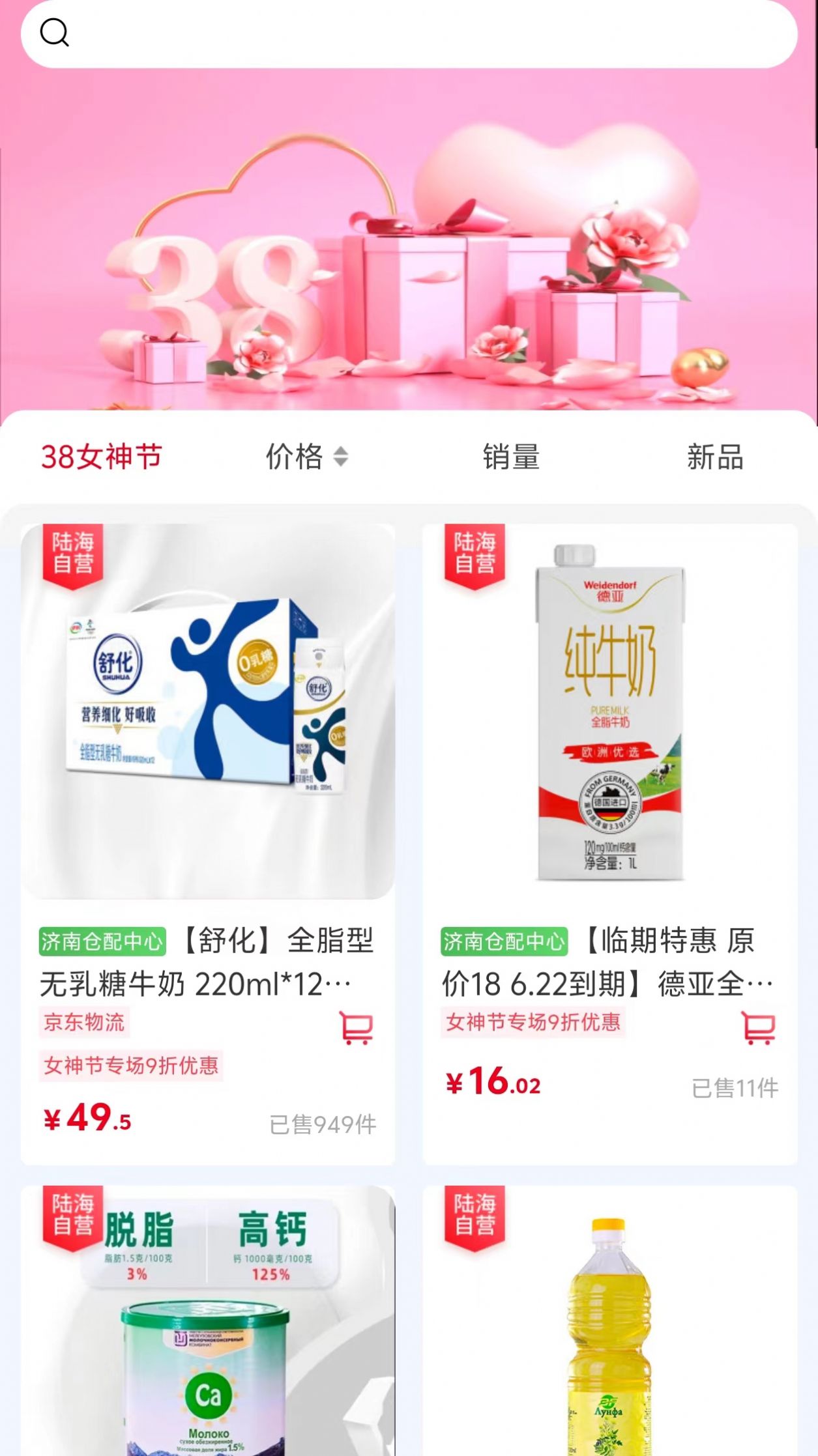 陆海商城app手机版图片1