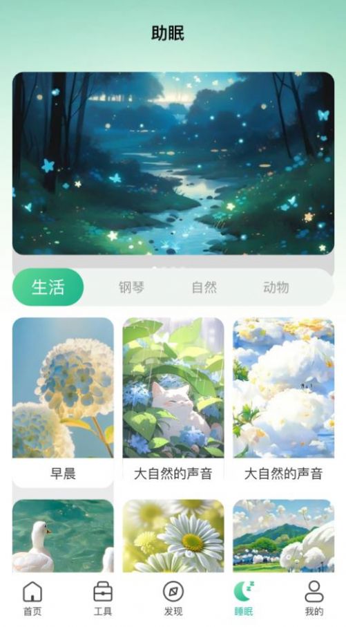 智能耳控app官方版图片1