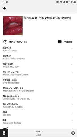 listen1音乐播放器最新版