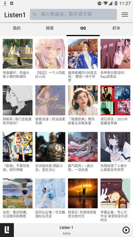 listen1音乐播放器最新版