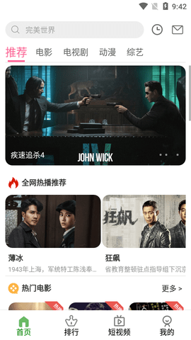 奇领影院2023最新版