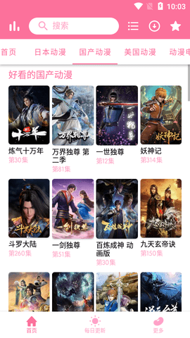 芝士豪八动漫2023最新版