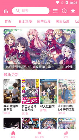 芝士豪八动漫2023最新版