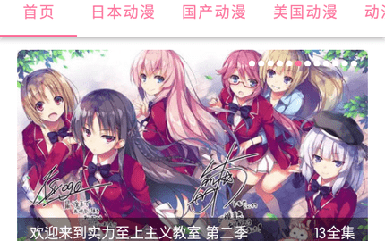芝士豪八动漫2023最新版