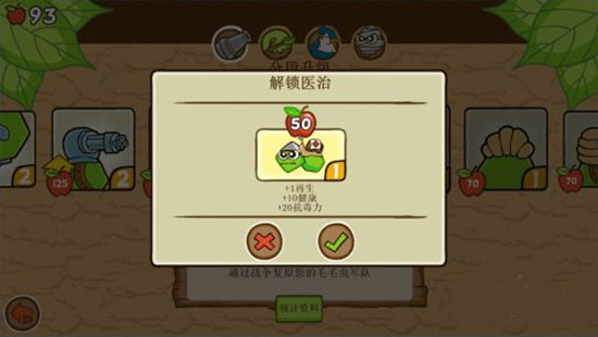 激战毛毛虫军团安卓版