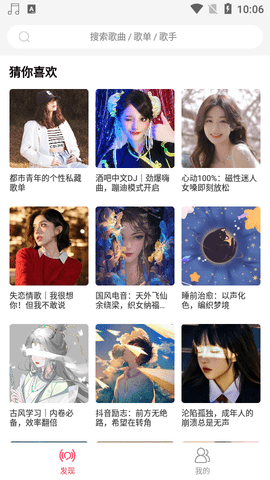 趣听音乐去广告版
