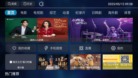 爱尚TV2023最新版