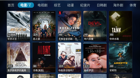 爱尚TV2023最新版