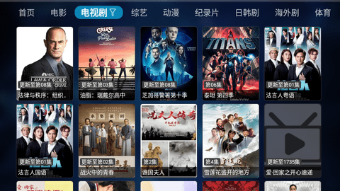 爱尚TV2023最新版
