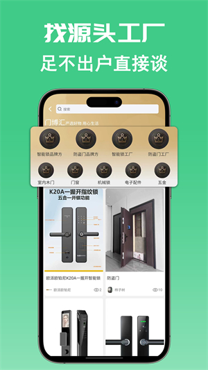 门博汇截图