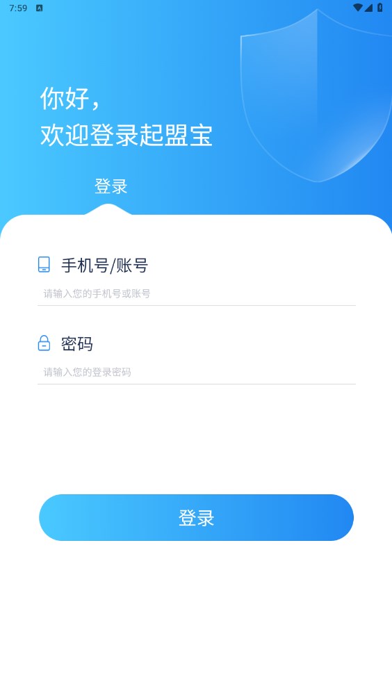 起盟宝app官方正版下载安装图片2