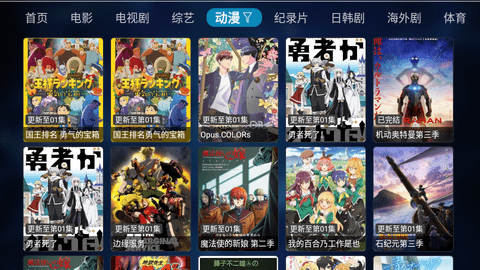 爱尚TV2023最新版