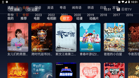 忍者TV最新版2023