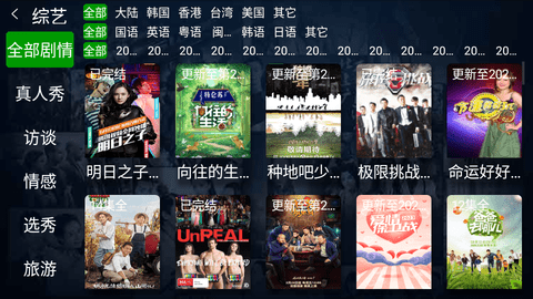 酷猫TV免费高清版