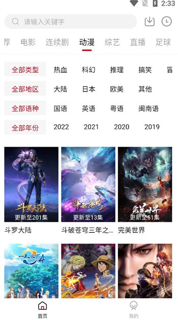 王牌影音免费追剧截图