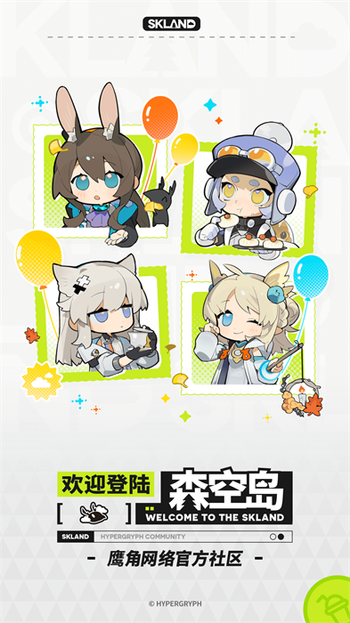 森空岛截图