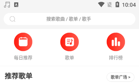 趣听音乐去广告版