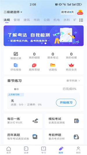 学执教育截图