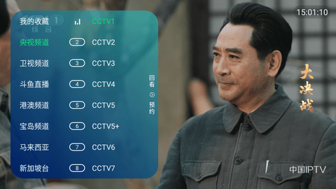 HDP电视直播高清完整版