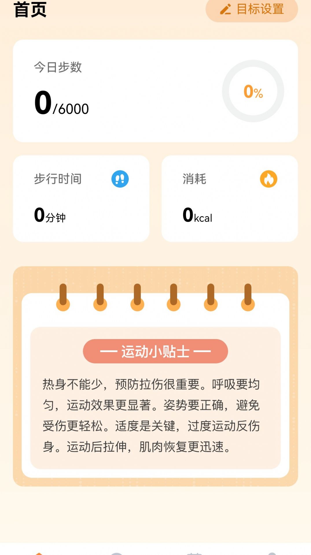 阳光行路app手机版图片1