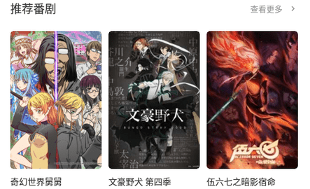 动漫圈圈免费版