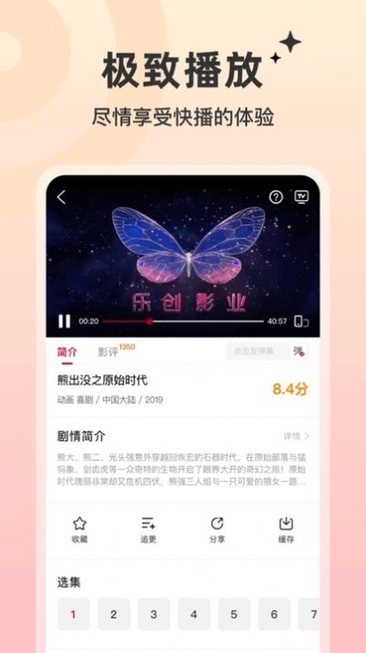 红叶影评官方app免广告版图片1