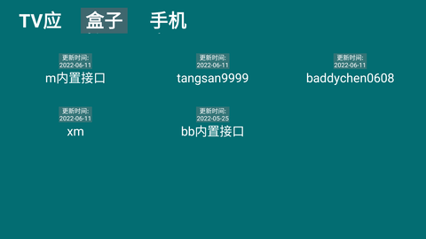 he tool tv盒子版