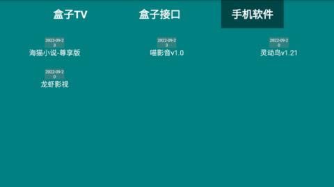 He Tool电视盒子工具箱app