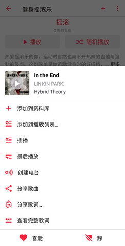 Apple Music免费版(苹果音乐)