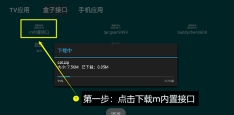 he tool tv盒子版