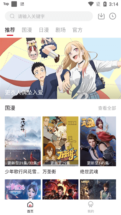 异世界动漫新番动漫截图