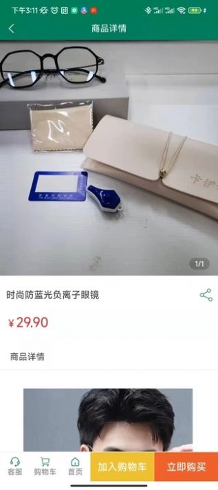 多派商城app安卓版图片1