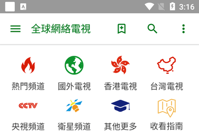 全球电视2023最新版