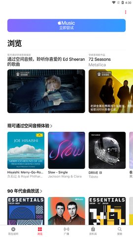 Apple Music免费版(苹果音乐)