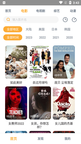 先知影视2023最新版
