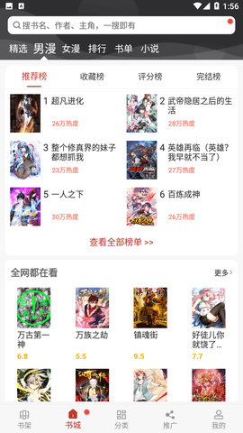 N漫文漫画安卓版