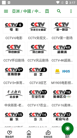 全球电视2023最新版