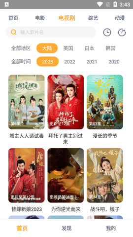 先知影视2023最新版